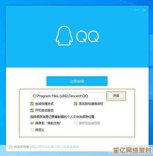 2025年QQ安装教程：从下载到问题排查的全流程详解