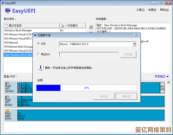 UEFI启动故障全面解决：分步操作与深度分析方法详解