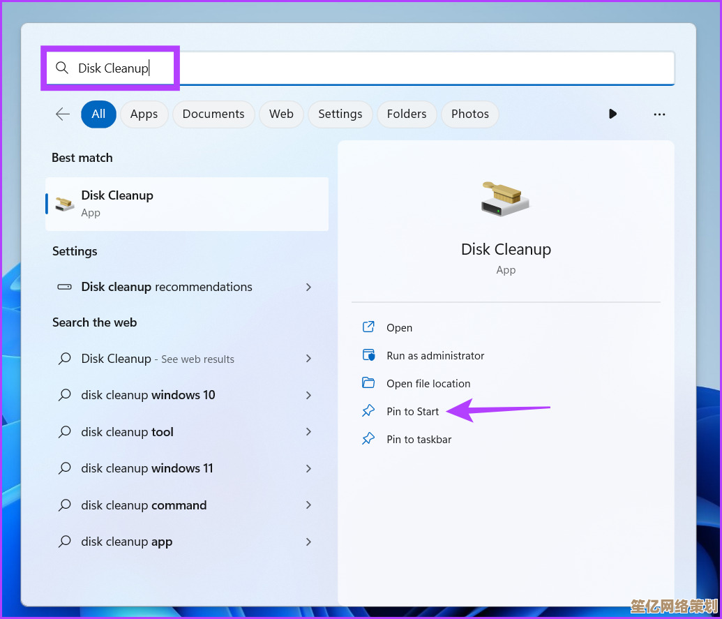 掌握正确方法：在Windows 11中彻底清理搜索筛选器设置