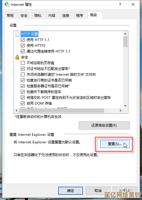 IE7浏览器重装教程：恢复默认设置与修复故障