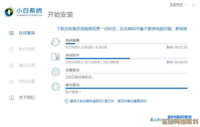 零基础轻松学：图解小白一键装机工具操作全流程
