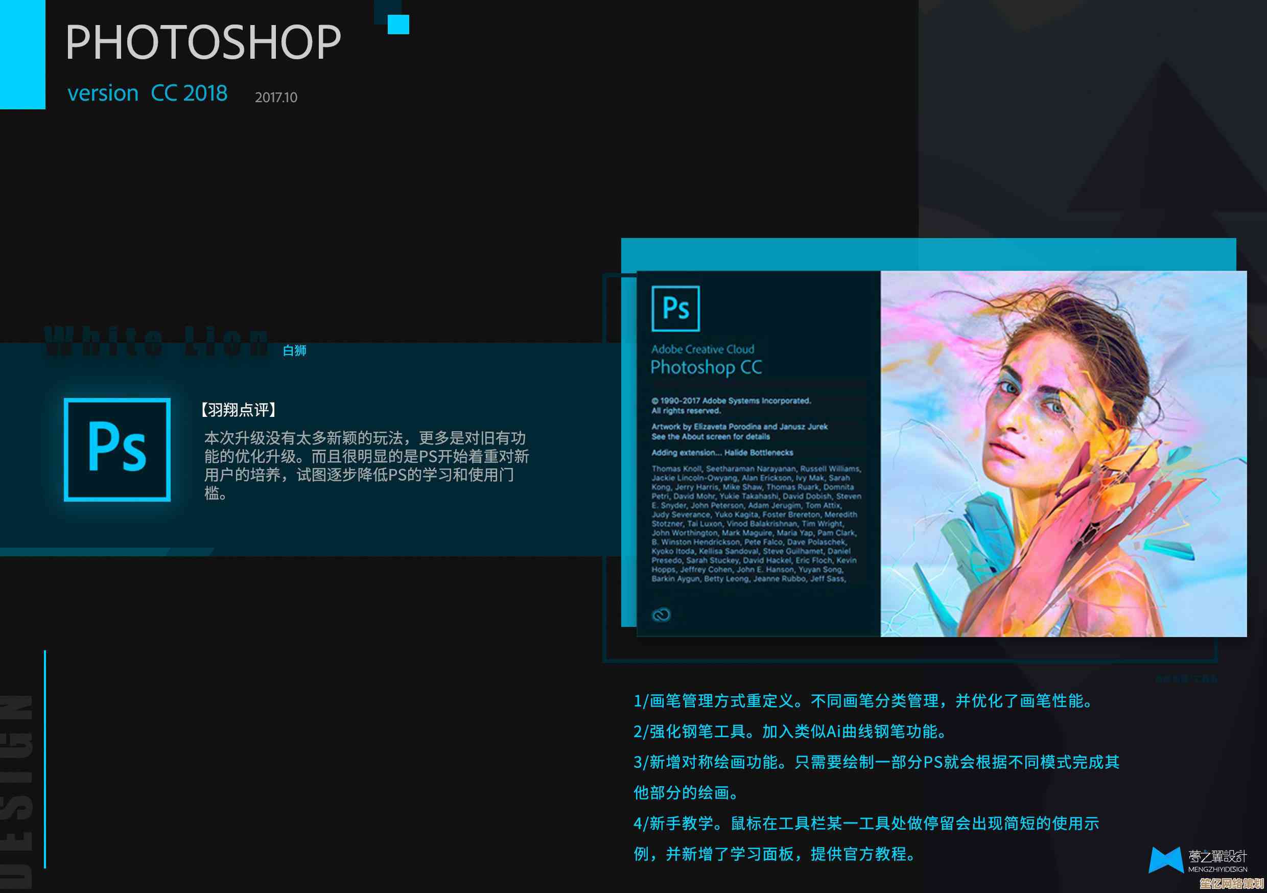 最新版Photoshop 2023免费获取指南｜附正版安装步骤解析