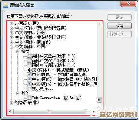 输入法消失怎么办？专家解析常见原因与恢复步骤
