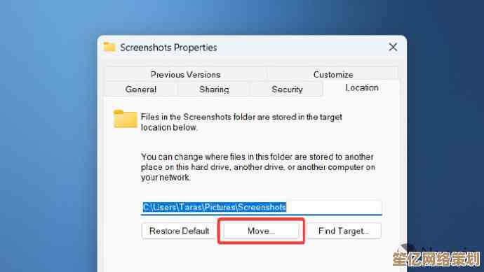 Win11截图后文件自动存放在哪个目录？完整路径解析