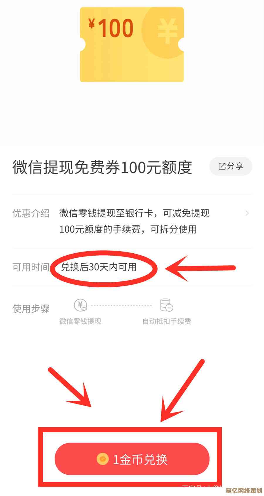 轻松掌握微信零钱免手续费提现方法