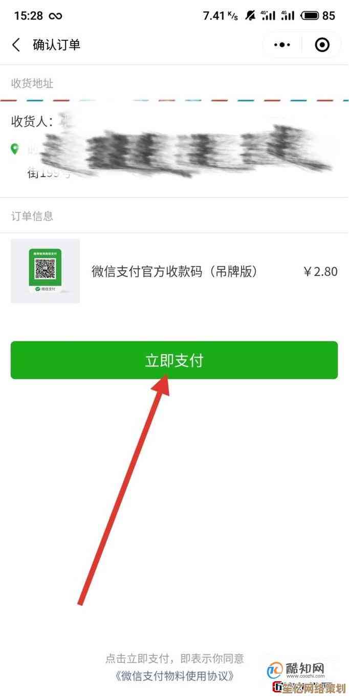 轻松掌握微信零钱免手续费提现方法