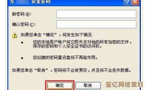 电脑密码取消步骤详解：轻松移除开机登录验证