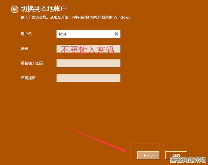 电脑密码取消步骤详解：轻松移除开机登录验证