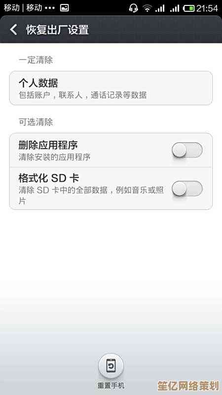 想知手机恢复出厂设置会如何？小鱼带您一步步分析利弊