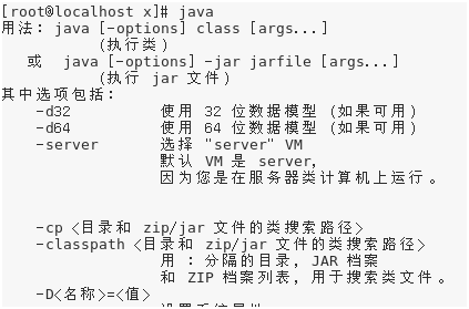 javac命令报错的解决方案与系统环境配置指南