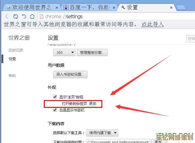 全方位掌握世界之窗浏览器安全设置及疑难解答方法