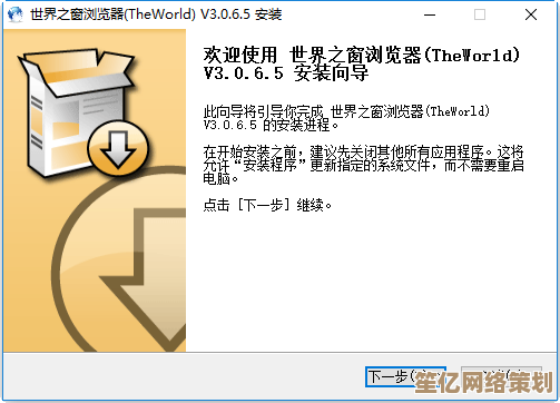 全方位掌握世界之窗浏览器安全设置及疑难解答方法