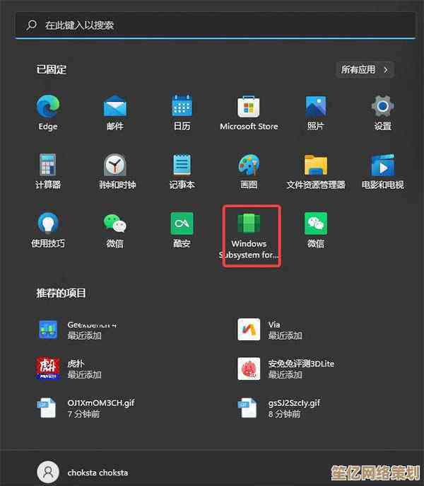 Win11电脑端微信安装步骤与路径设置指南
