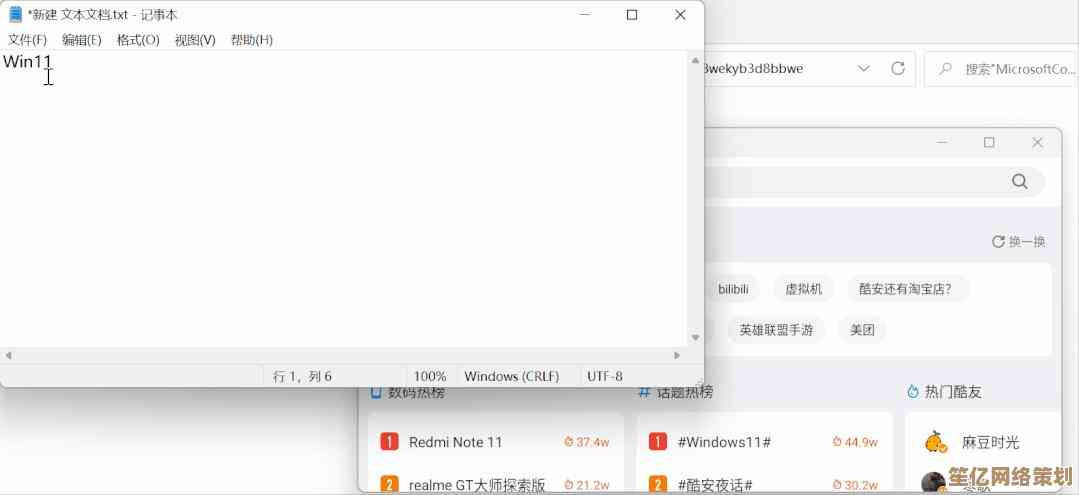 Windows 11系统输入法切换方法详细教程