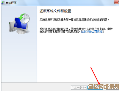 联想Win11设备一键恢复出厂配置操作指引