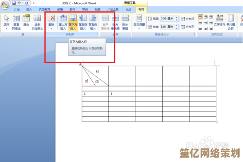 Word表格斜线拆分技巧：实现一分为三的详细步骤
