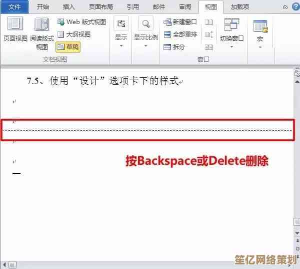 Word空白页删除技巧全解析，快速解决多余页面问题