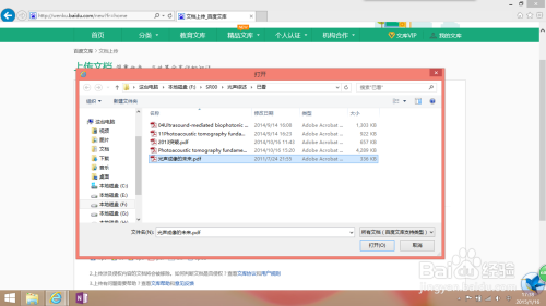 免费下载百度文库资料，高效获取所需文档的详细指南
