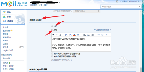 QQ自动回复功能设置指南，轻松掌握操作技巧