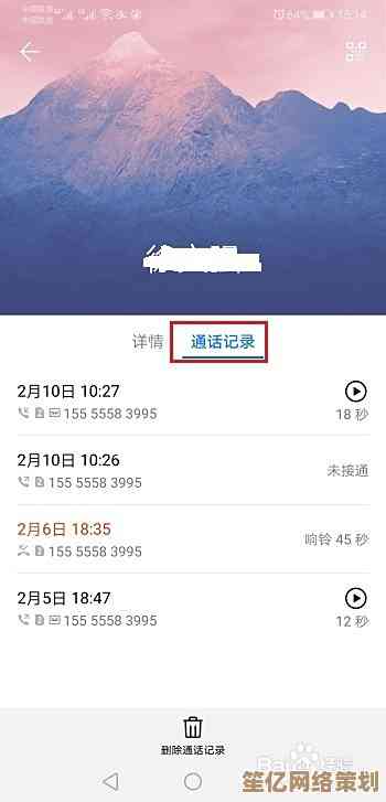 轻松查看手机通话记录，高效管理您的通话信息与联系人详情