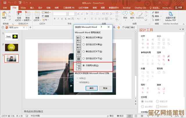 专业PPT转Word工具，精准保留格式提升工作效率