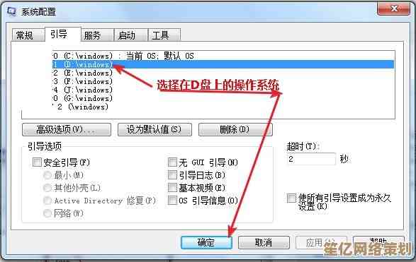 掌握系统安装至D盘后的引导修复方法与启动设置技巧