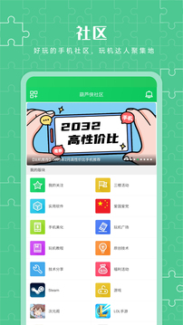 立即获取葫芦侠3楼官方正版，解锁海量游戏内容及独家福利！