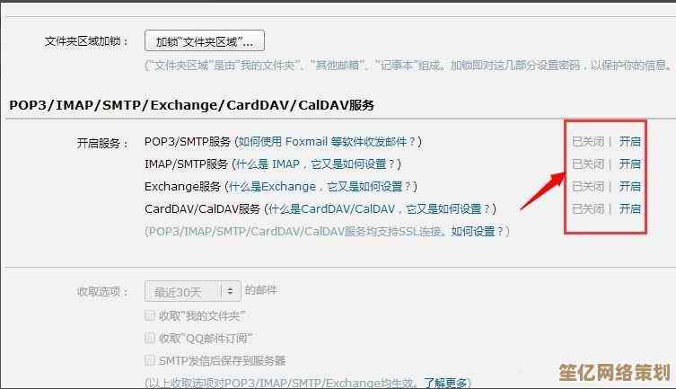 如何为网易邮箱大师设置新密码？详细操作指南来了