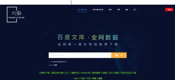 掌握百度文库免费下载方法，快速获取所需文档提升效率