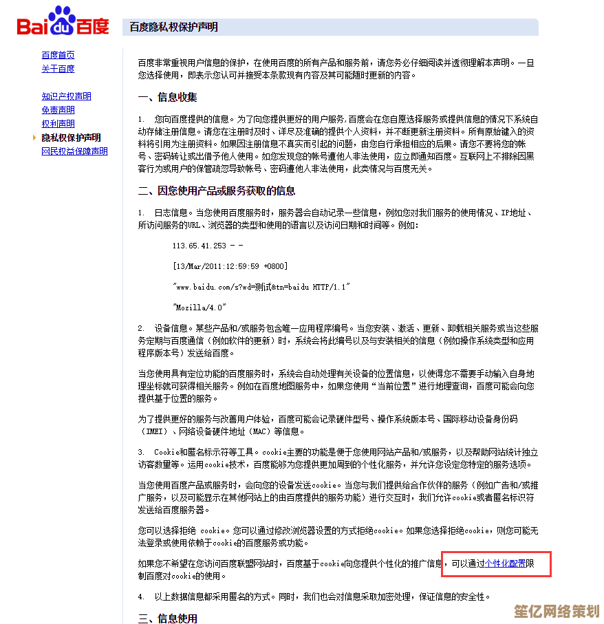 屏蔽百度推广广告操作指南：小鱼详细步骤教学
