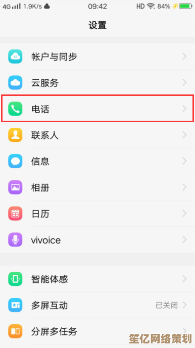 详细教程：手把手教你设置手机呼叫转移功能