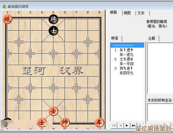 象棋下载常见问题全解析：一站式解决方案指南