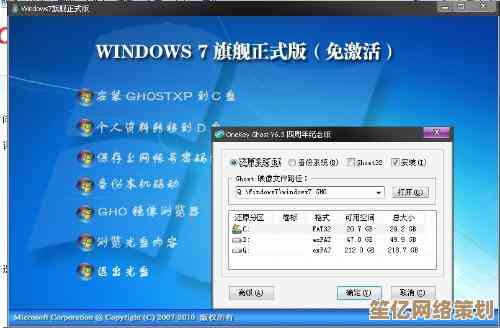 电脑小白必看：Ghost系统安装图文教程，一步步教你完成装机操作