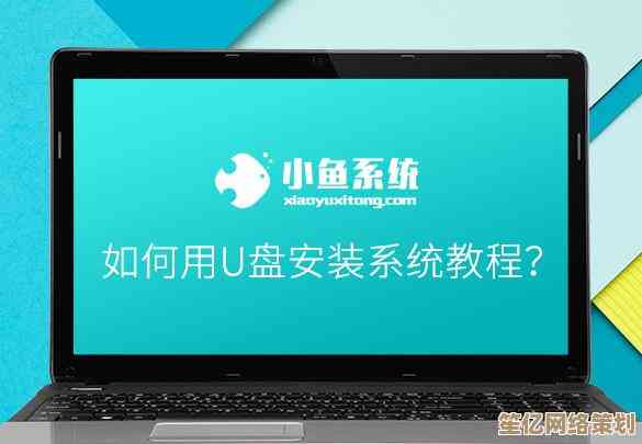 小鱼分享电脑开机黑屏的实用修复技巧，快速恢复正常使用