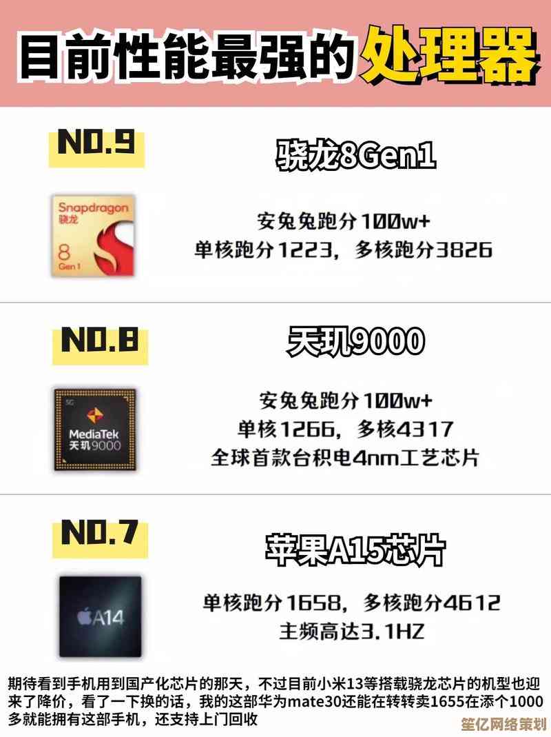 最强芯片排行榜解析：突破性能极限，赋能创新科技征程