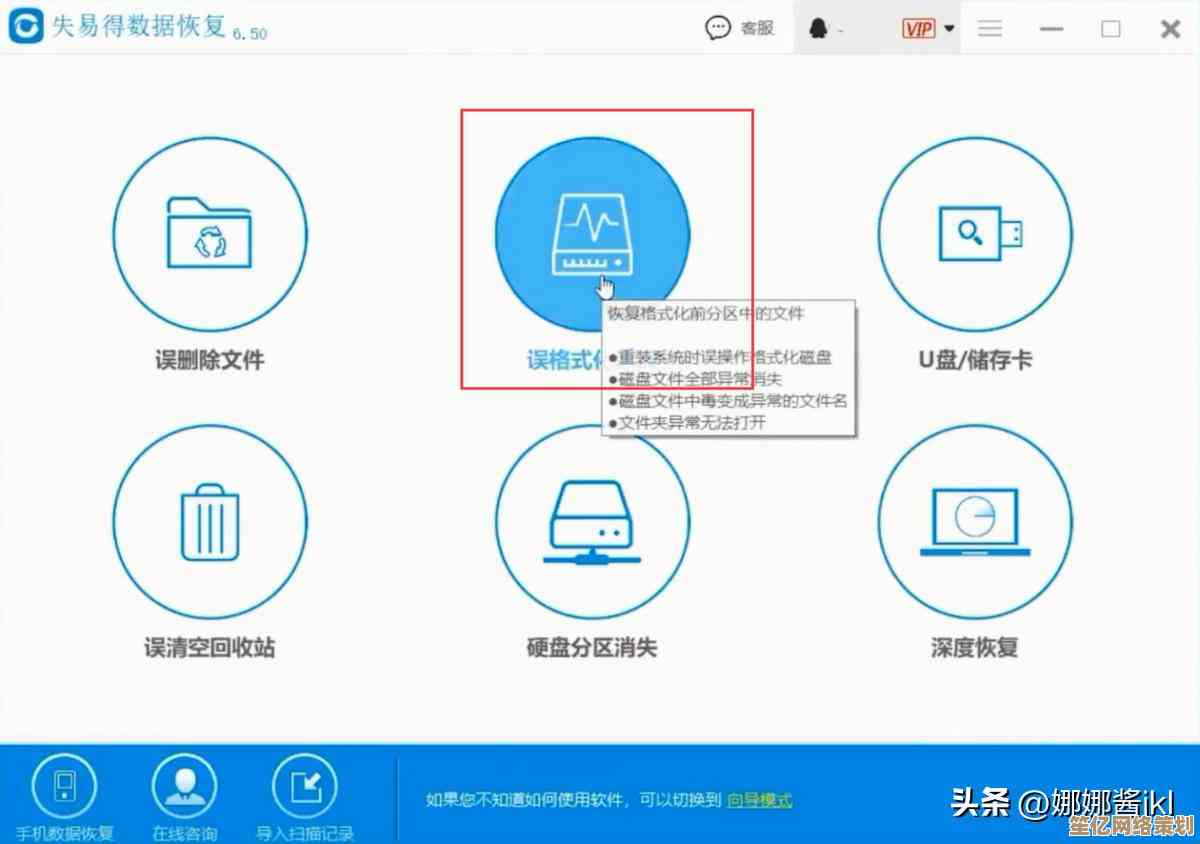 盘点高效实用的免费数据恢复软件：硬盘文件拯救指南