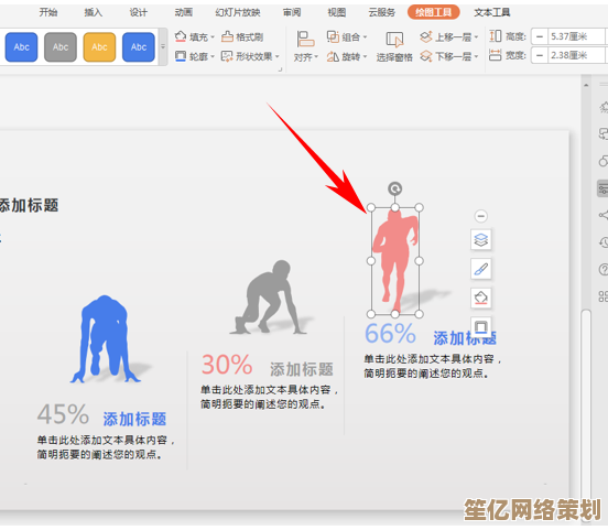 用WPS演示提升展示效果，让演讲更生动流畅
