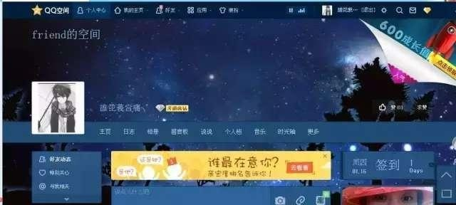 探秘QQ网名背后的故事：虚拟身份如何展现个性魅力