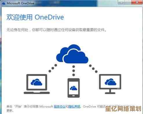 掌握OneDrive核心功能：装机专家的数据同步与备份秘籍