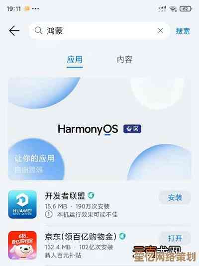 最新鸿蒙系统下载步骤与技巧，快速获取官方安装包