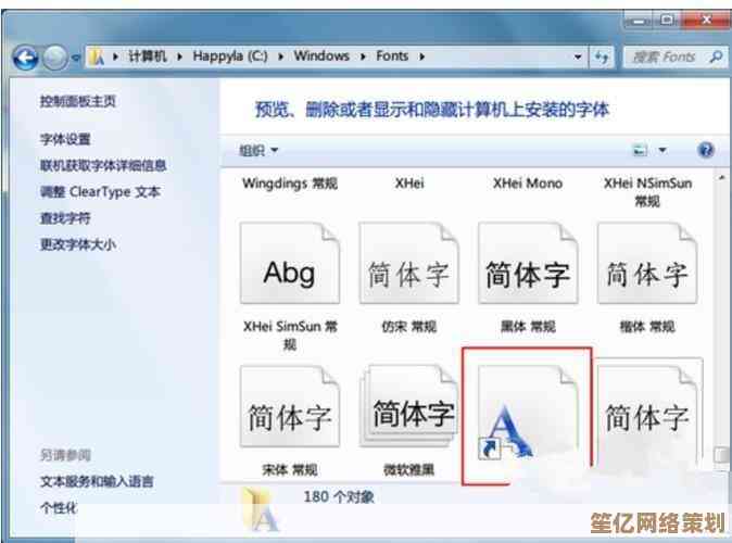 手把手教你安装字体：从下载到应用的详细步骤解析