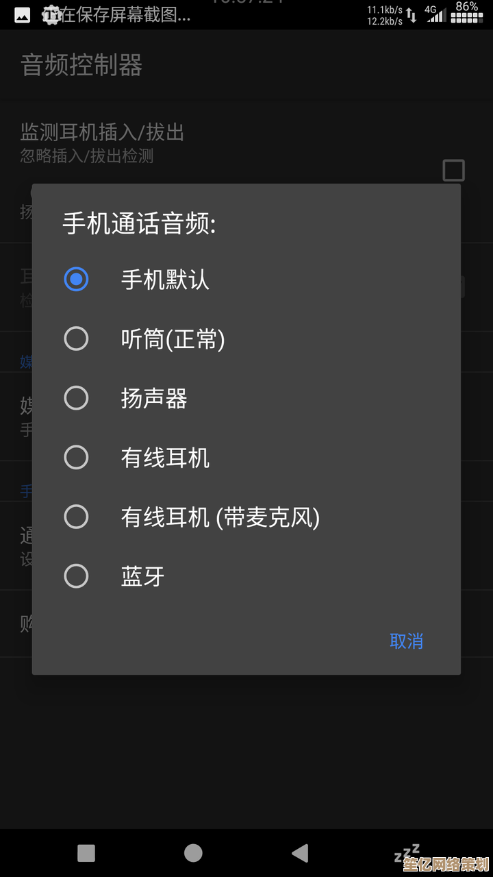 手机耳机模式异常退出操作指南