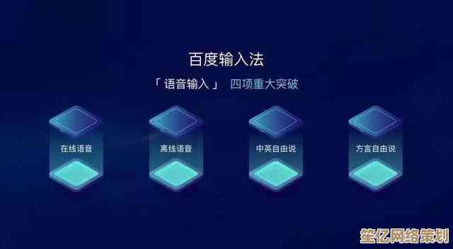 创新语音输入法：智能识别技术带来高效沟通新体验