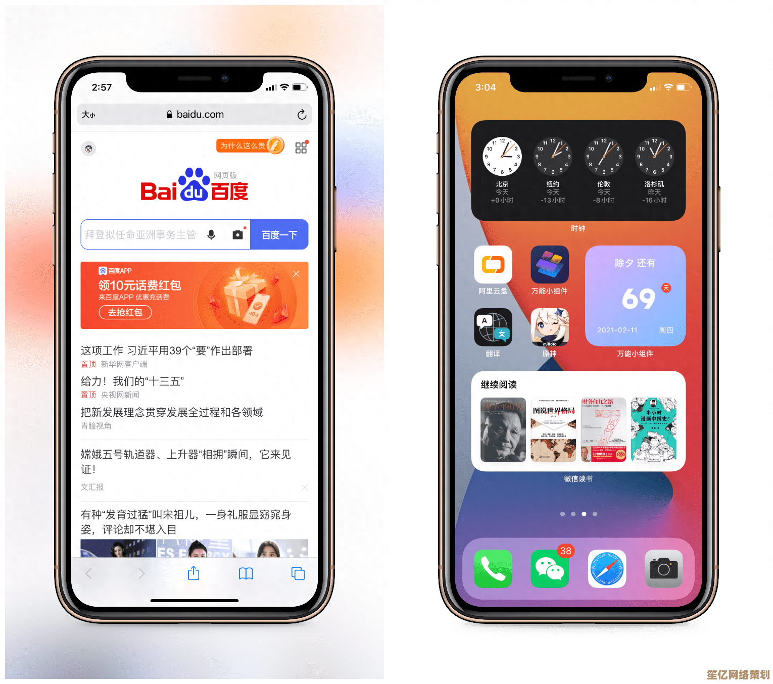 快速学会苹果手机截长图：全屏滚动截图步骤详解与操作指南