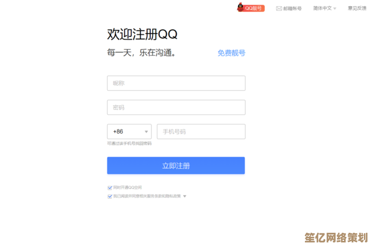 全新QQ账号注册指南：从零开始掌握申请技巧与要点