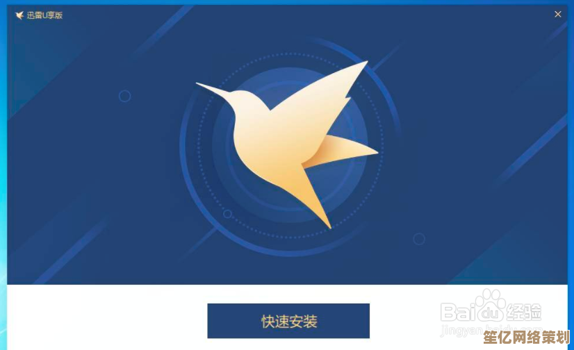 全新版本迅雷5来袭：极速下载再突破，带来更流畅的网络资源获取体验！