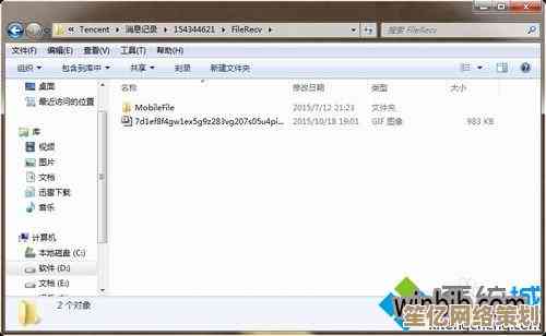 跟着小鱼学会查看QQ截图存储路径，迅速获取您的截图文件