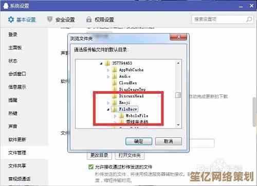 跟着小鱼学会查看QQ截图存储路径，迅速获取您的截图文件