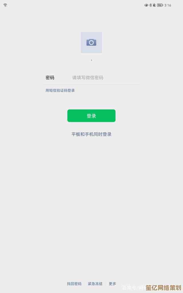 微信登录遇到难题？小鱼教您一步步解决无法登录的困扰