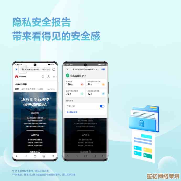 无痕浏览器：守护您的在线隐私，确保数据安全无忧